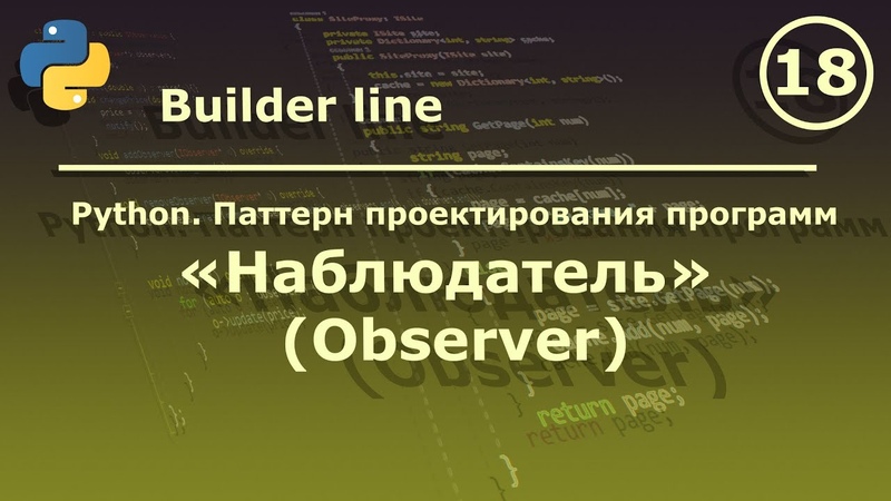 Паттерны проектирования программ на языке Python