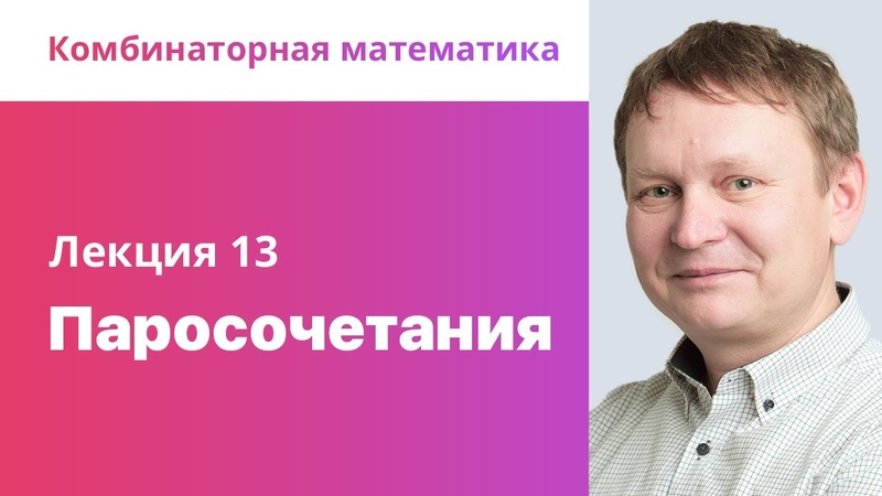 Комбинаторная математика