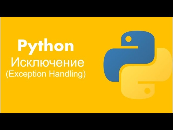 Python для начинающих