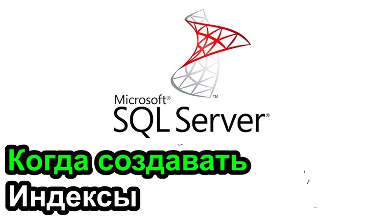 Базы данных и язык запросов SQL