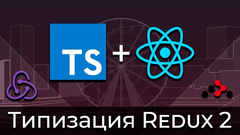 TypeScript + React