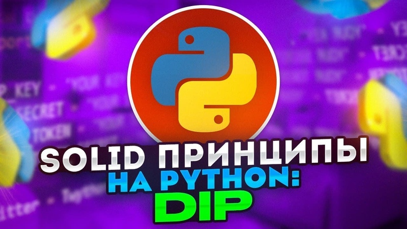 Шаблоны проектирования на Python