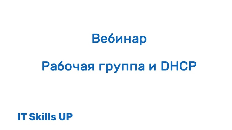 Курс "Основы системного администрирования"