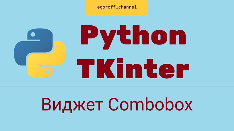 Tkinter Python