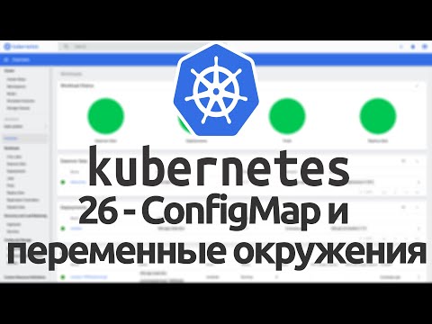 Kubernetes Уроки