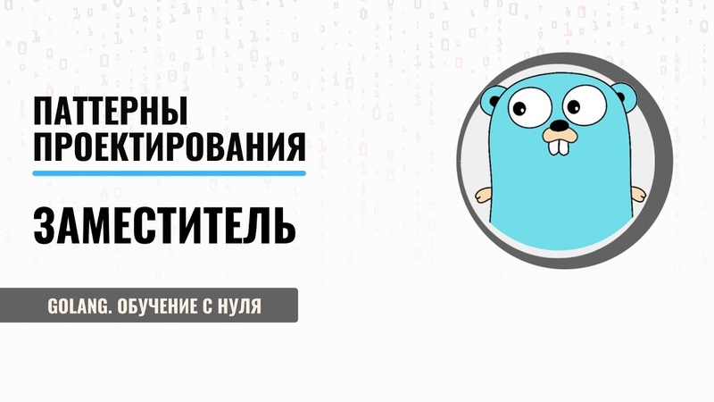 Golang. Основы языка программирования