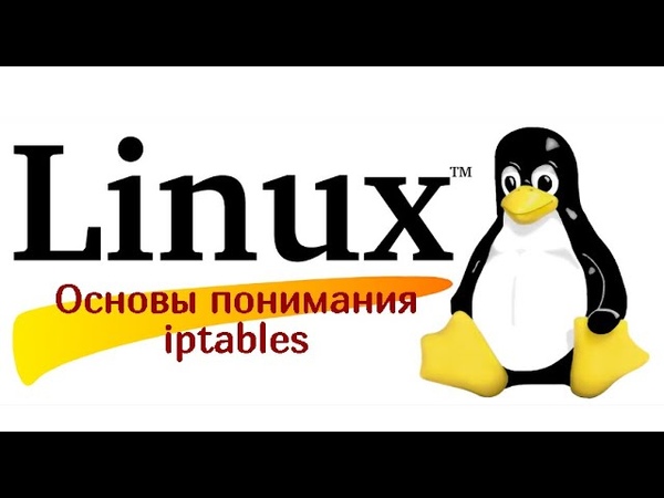 Базис Linux админа