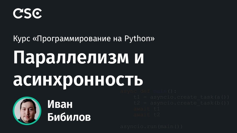 Программирование на Python (2021)