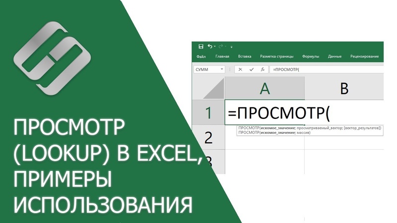 Уроки по MS Excel для новичков