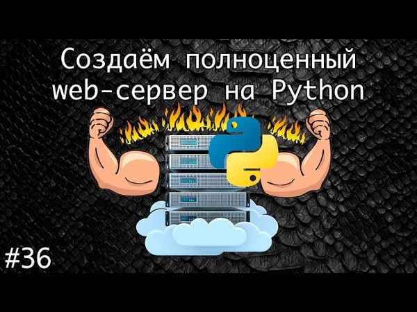 Модули и библиотеки Python