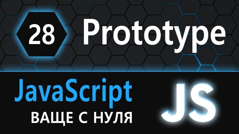 Уроки JavaScript с нуля (ну ваще с нуля)