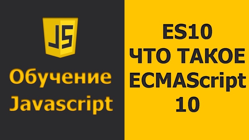 JAVASCRIPT ДЛЯ НАЧИНАЮЩИХ