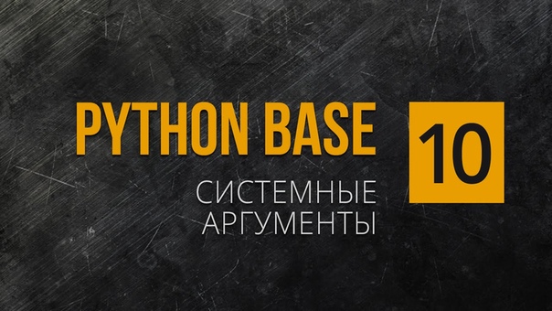 Python Base