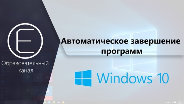 Windows 10