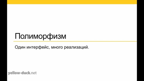 Основы объектно-ориентированного програмирования