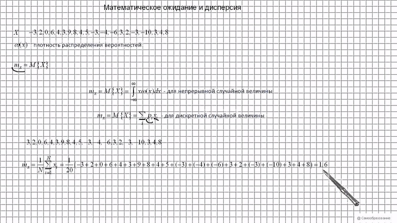 Основы теории вероятностей