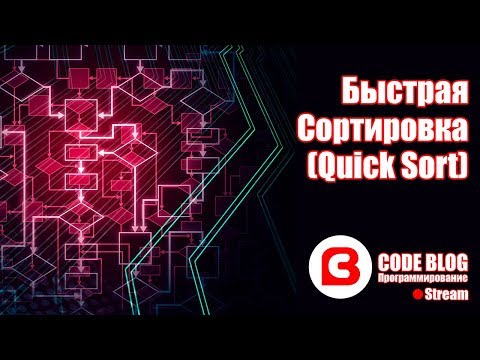 Алгоритмы сортировки. Алгоритмы C#