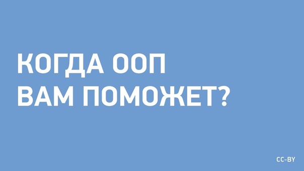 Объектно-Ориентированное Программирование