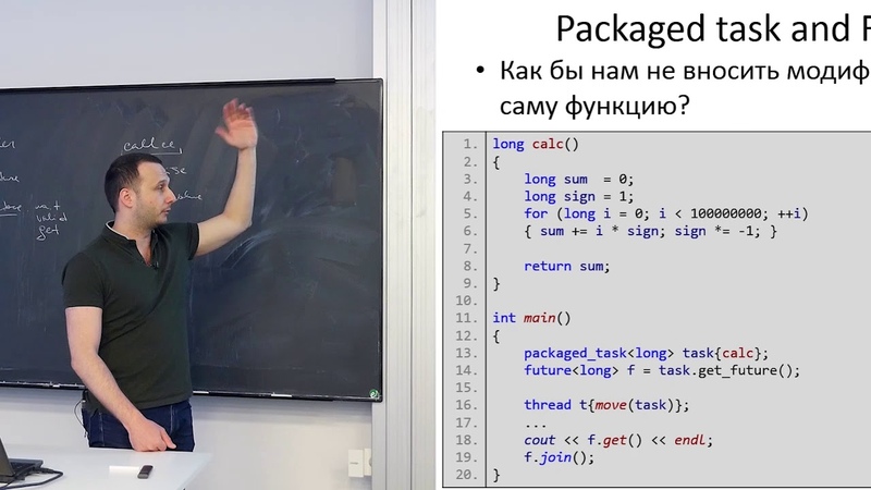 Программирование на C++ (2019)