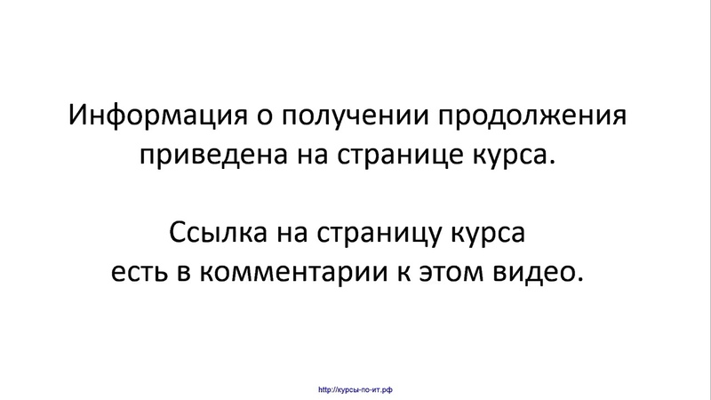 Школа Системного Администратора. Курс №1. Основы сетевых технологий.