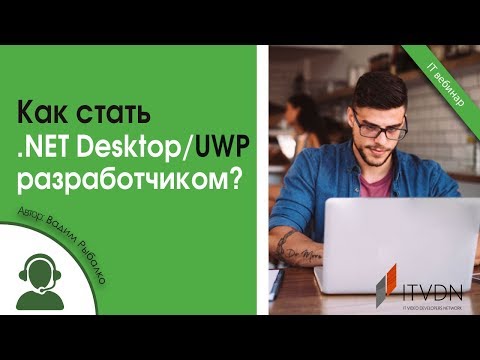 Как стать разработчиком?