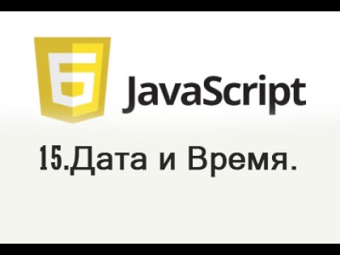 Изучение JavaScript с Нуля до Профи