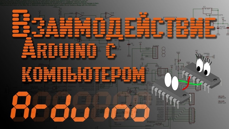 Arduino - электроника на столе