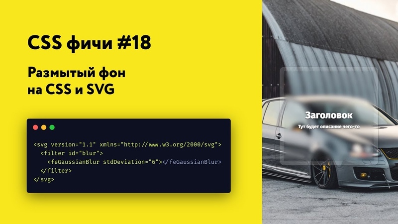 CSS Фичи | CSS-features