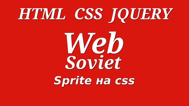 Web советы