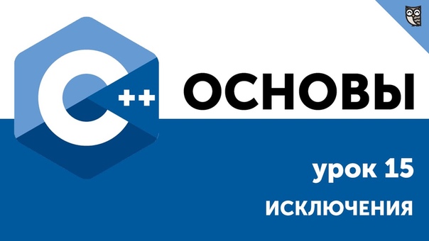 Основы ООП C++