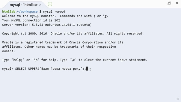 Шпаргалка по MySQL строковым функциям