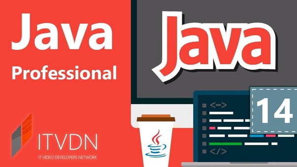 Java Professional