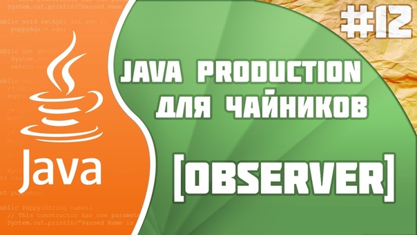 Java Production