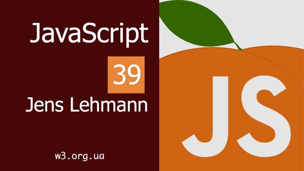 JavaScript для начинающих