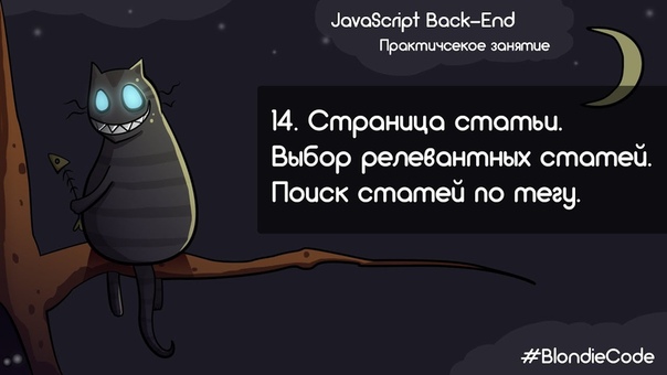 JavaScript Back-end. Практическое занятие.