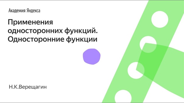 Курс «Сложность алгоритмов» от Школы Анализа Данных