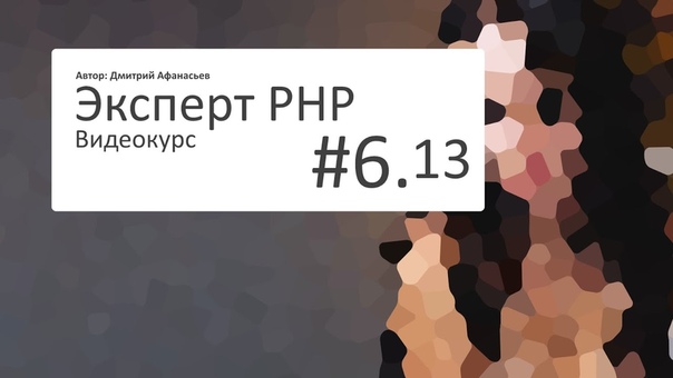 Эксперт PHP: Админка