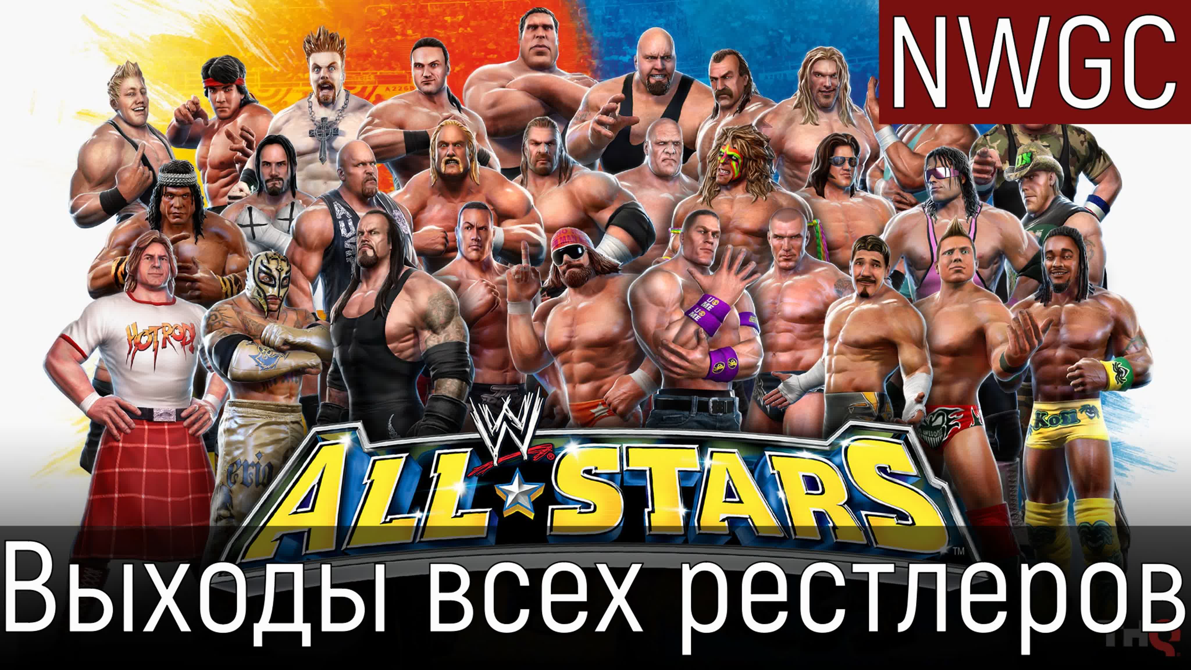 WWE All Stars