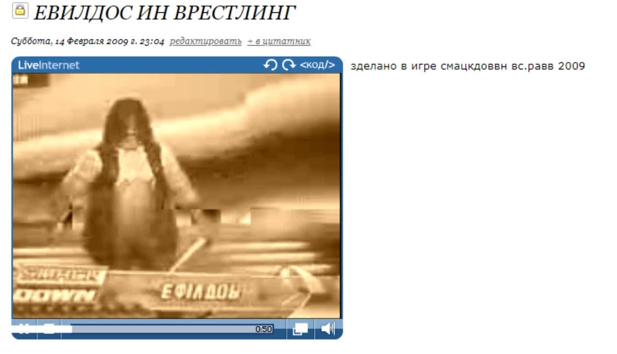 Видео из сети
