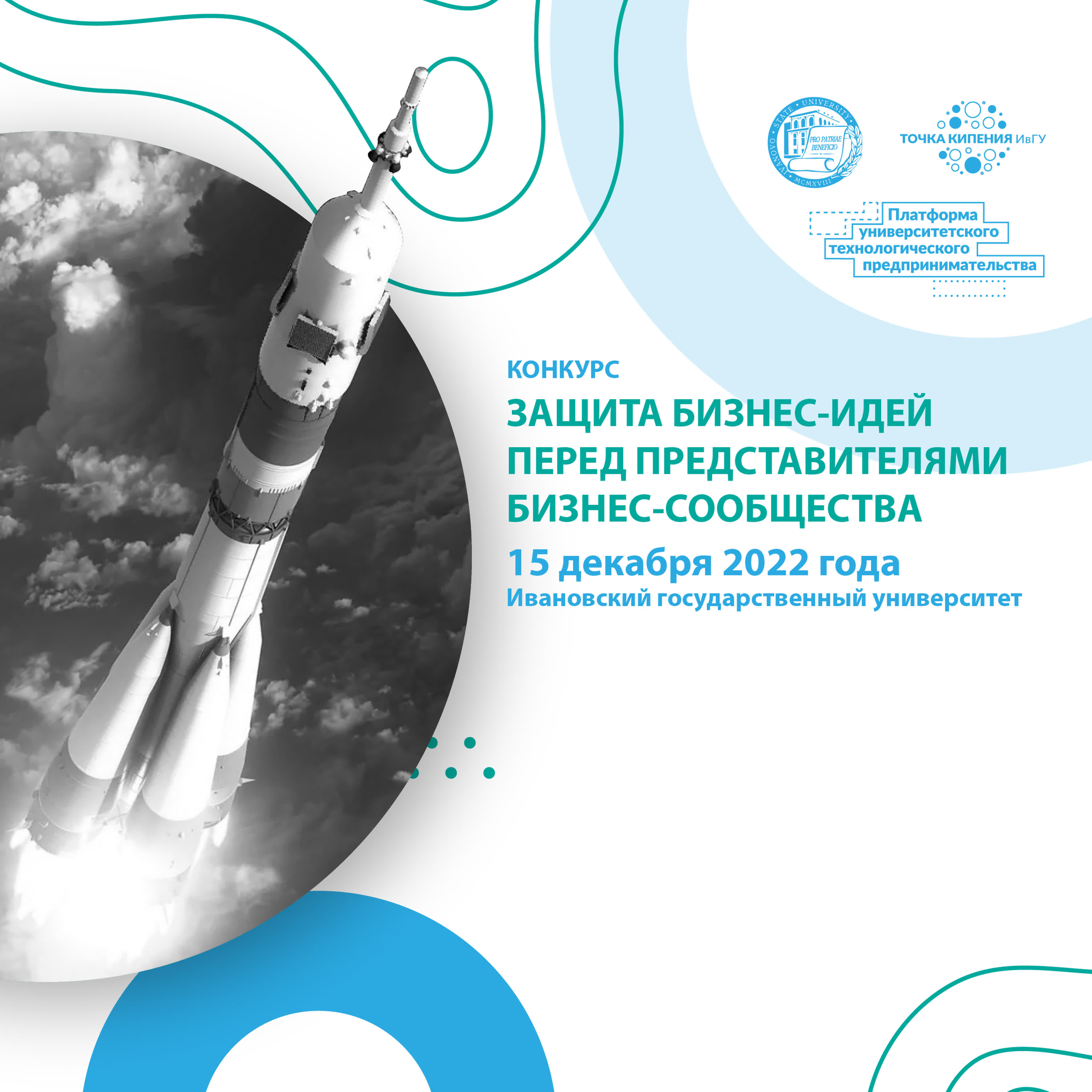 Предпринимательская Точка кипения