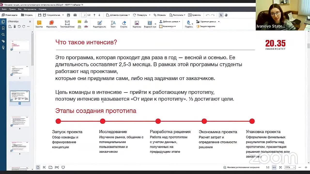 Презентации конкурсов и фестивалей