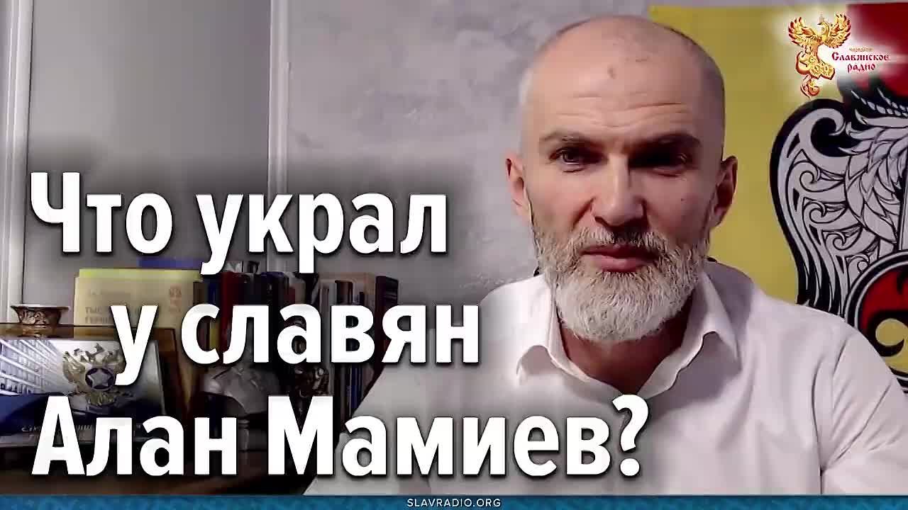 Алан Мамиев