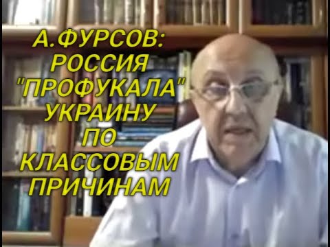 Андрей Фурсов