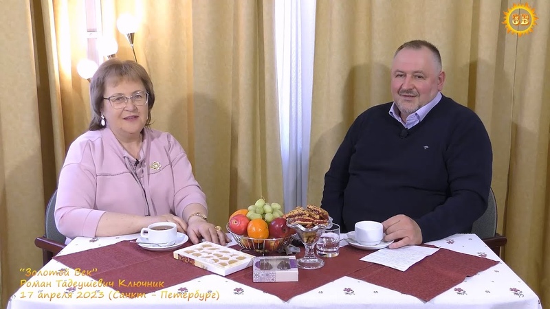Роман Ключник