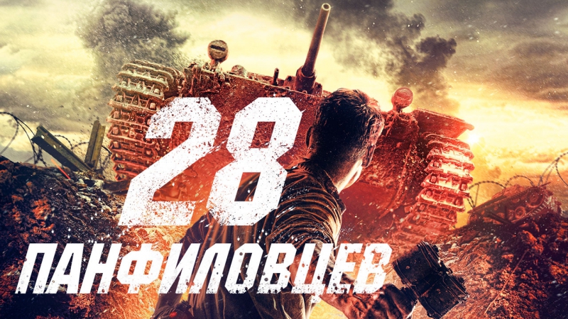 ПРЕМЬЕРЫ 2016