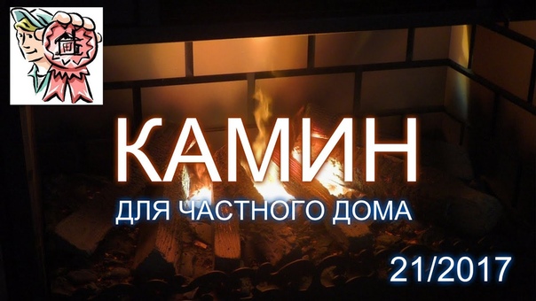 Домички