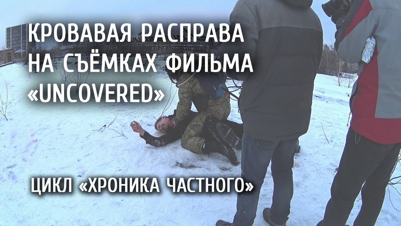 ХРОНИКА ЧАСТНОГО (антон шутов) личный цикл визуальных очерков