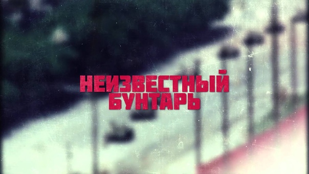 Документальные фильмы