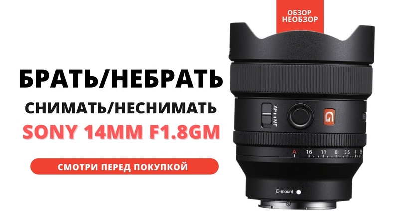 SONY - Lenses