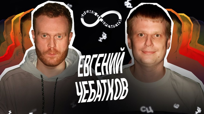 Enjoyable Podcasts, Streams and Interviews
